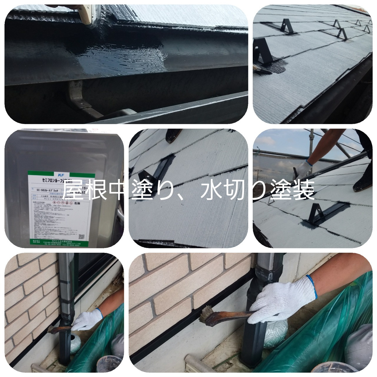 【遮熱塗料で屋根塗装＆水切り塗装】ゲリラ豪雨の合間を縫って進めた外装メンテナンス（浦安市）