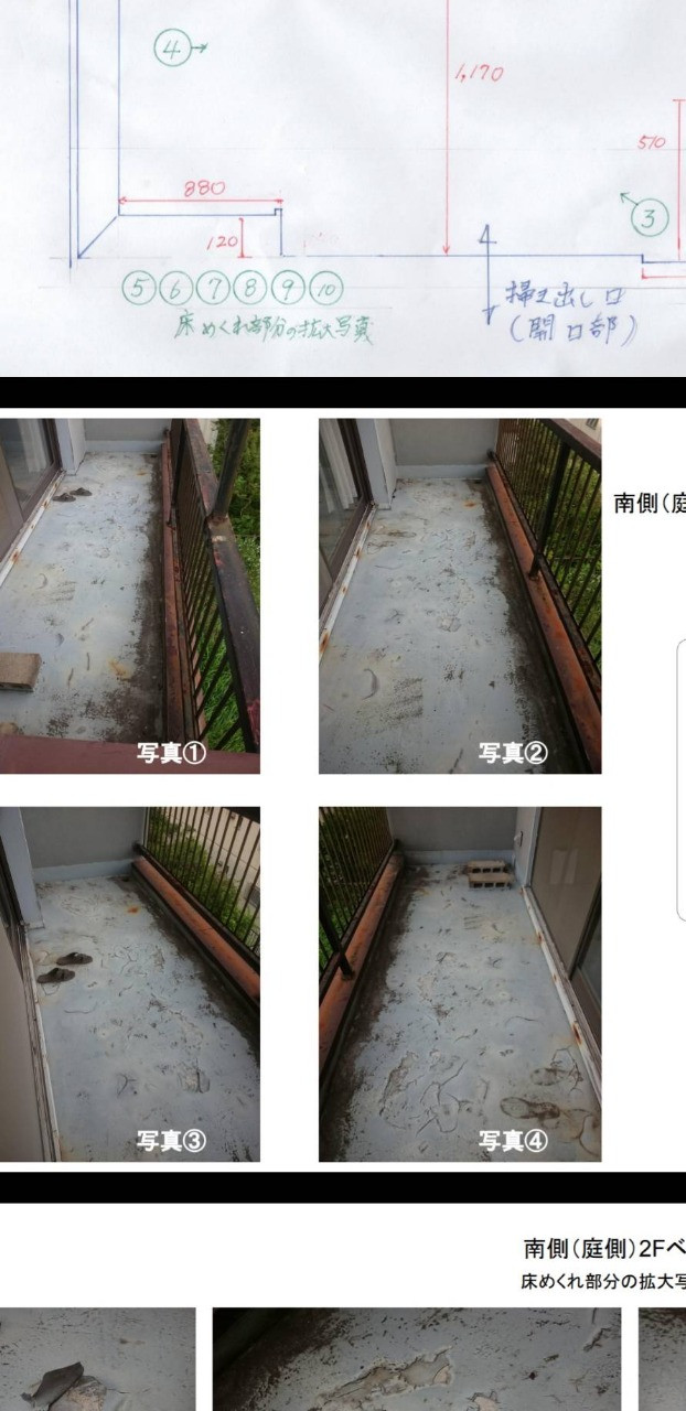 【防水工事】マンションのベランダ防水は“初期診断”が勝負！傷みを見逃さない現場レポート（千葉県市川市）