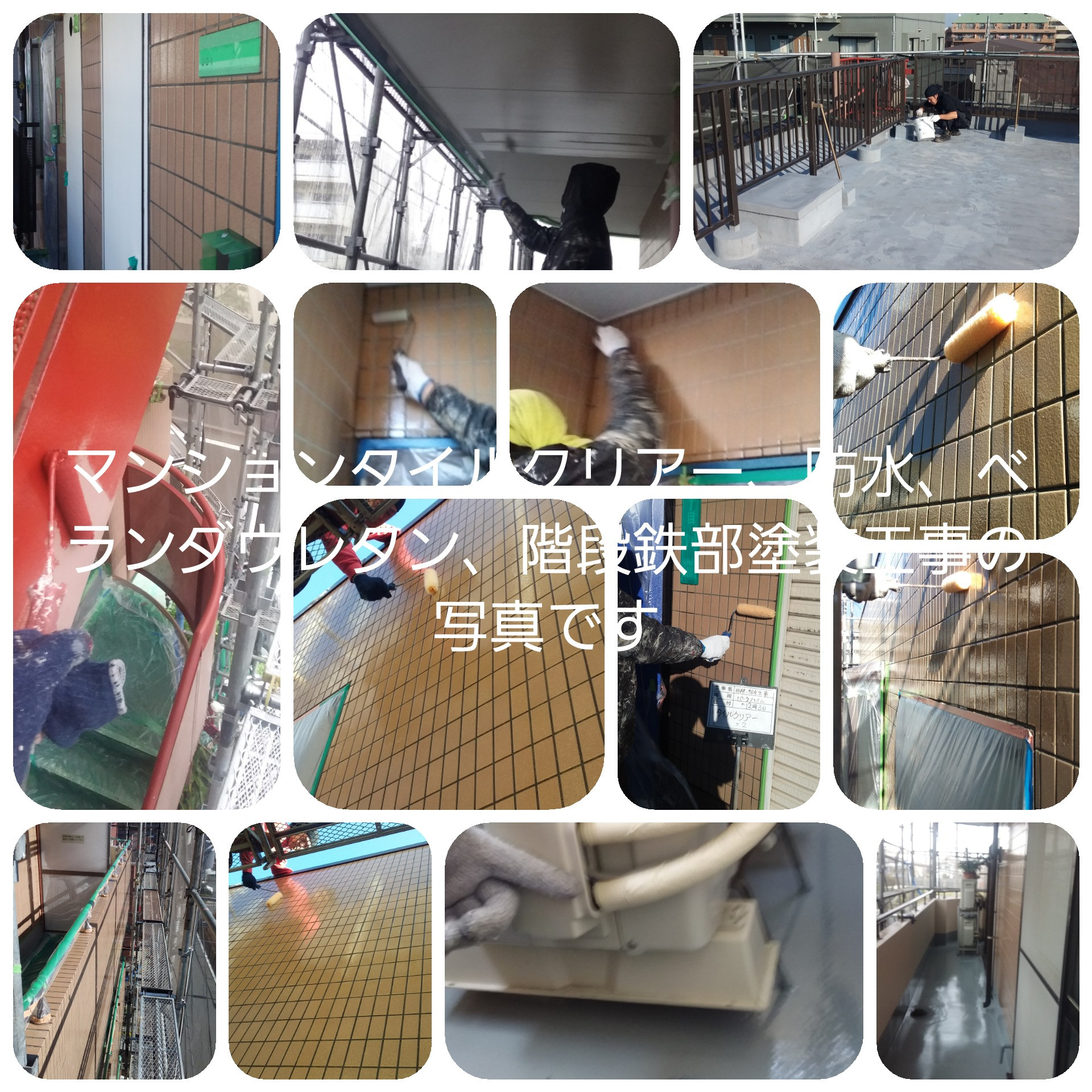 アパート・ハイツ塗装