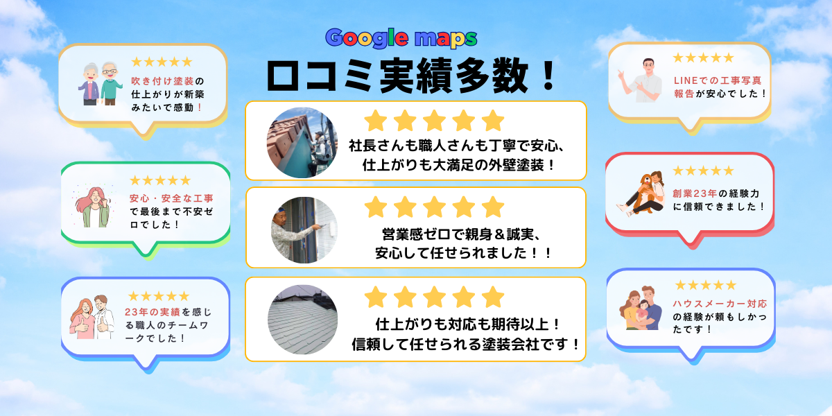 雨樋交換や雨漏り補修、屋根塗装にも対応