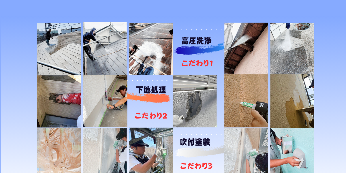 丁寧な塗装工事でお客様に笑顔を作ります