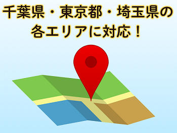 鎌ヶ谷市の外壁塗装の費用相場は？料金に影響する要素も紹介