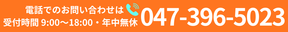 tel:047-396-5023