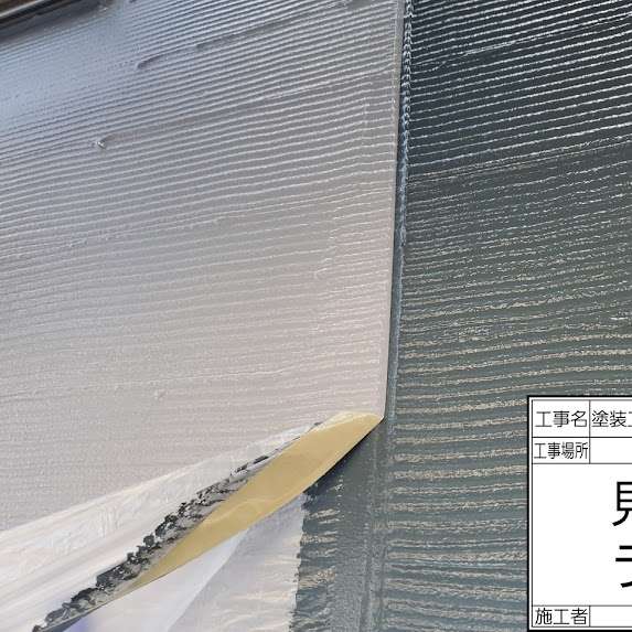 【今週の施工レポート】遮熱塗装＆無機塗料で長持ちする外装工事！（市川市・浦安市）