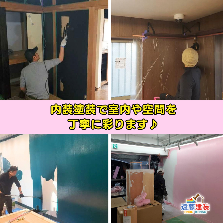 市川市の遠藤建装の内装塗装を紹介